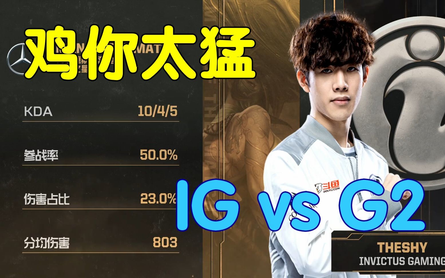 开云体育-TheShy在G2比赛中惊险取胜,连败引发热议!的简单介绍